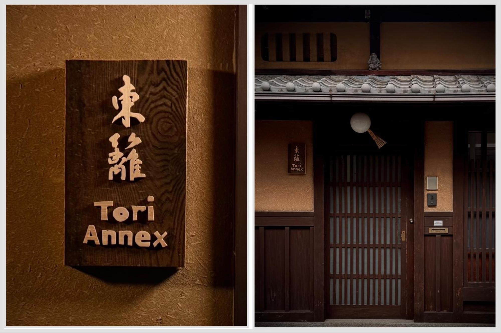 Ryokan Tori Kioto Pokój zdjęcie