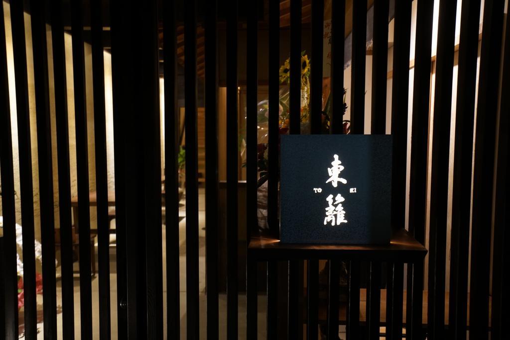 Ryokan Tori Kioto Zewnętrze zdjęcie